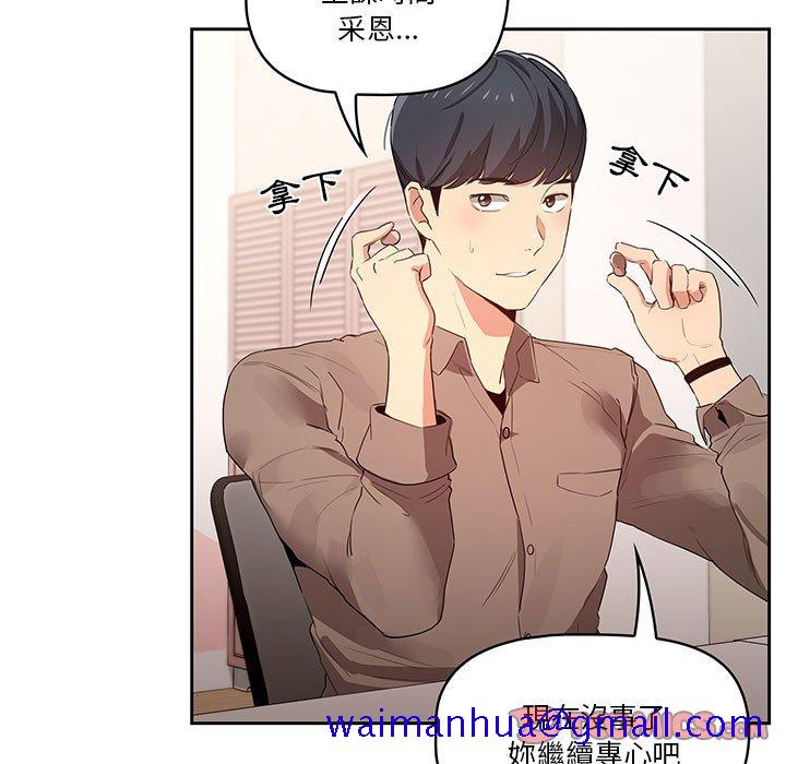 《疫情期间的家教生活》漫画最新章节疫情期间的家教生活-第4章免费下拉式在线观看章节第【48】张图片