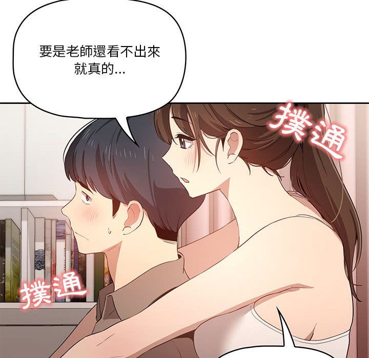 《疫情期间的家教生活》漫画最新章节疫情期间的家教生活-第4章免费下拉式在线观看章节第【105】张图片