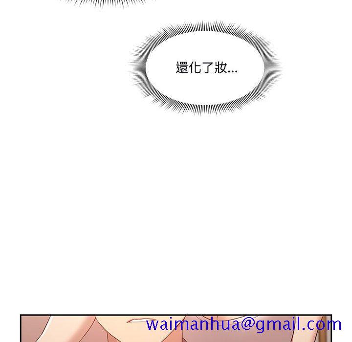 《疫情期间的家教生活》漫画最新章节疫情期间的家教生活-第4章免费下拉式在线观看章节第【108】张图片