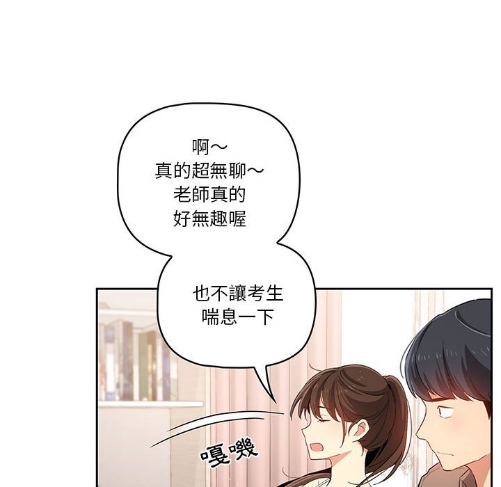 《疫情期间的家教生活》漫画最新章节疫情期间的家教生活-第4章免费下拉式在线观看章节第【51】张图片