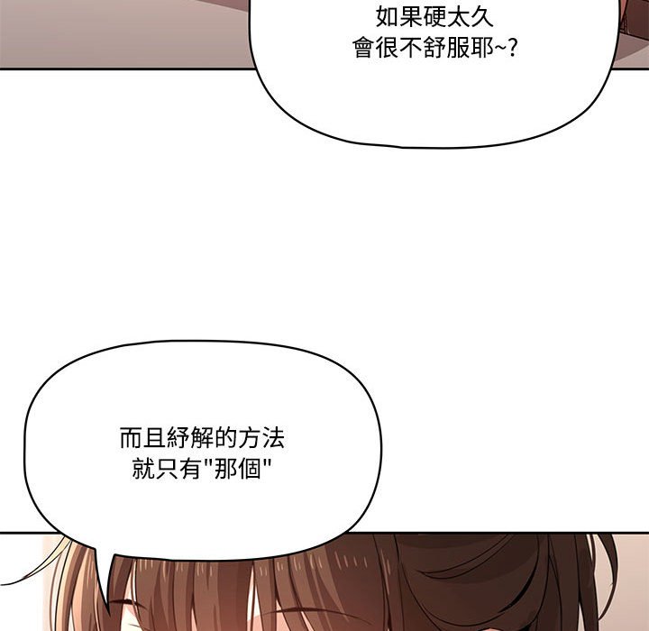 《疫情期间的家教生活》漫画最新章节疫情期间的家教生活-第4章免费下拉式在线观看章节第【19】张图片