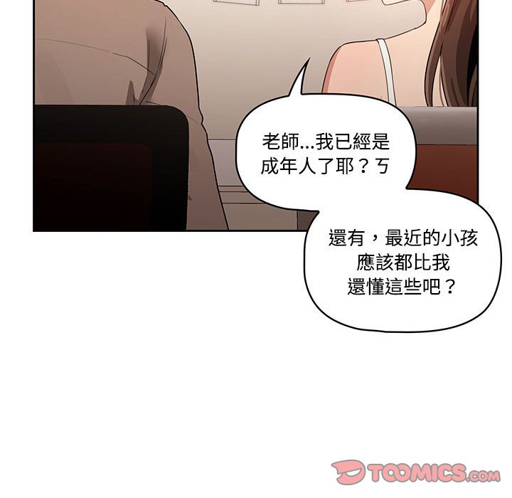 《疫情期间的家教生活》漫画最新章节疫情期间的家教生活-第4章免费下拉式在线观看章节第【24】张图片