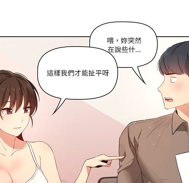 《疫情期间的家教生活》漫画最新章节疫情期间的家教生活-第4章免费下拉式在线观看章节第【67】张图片