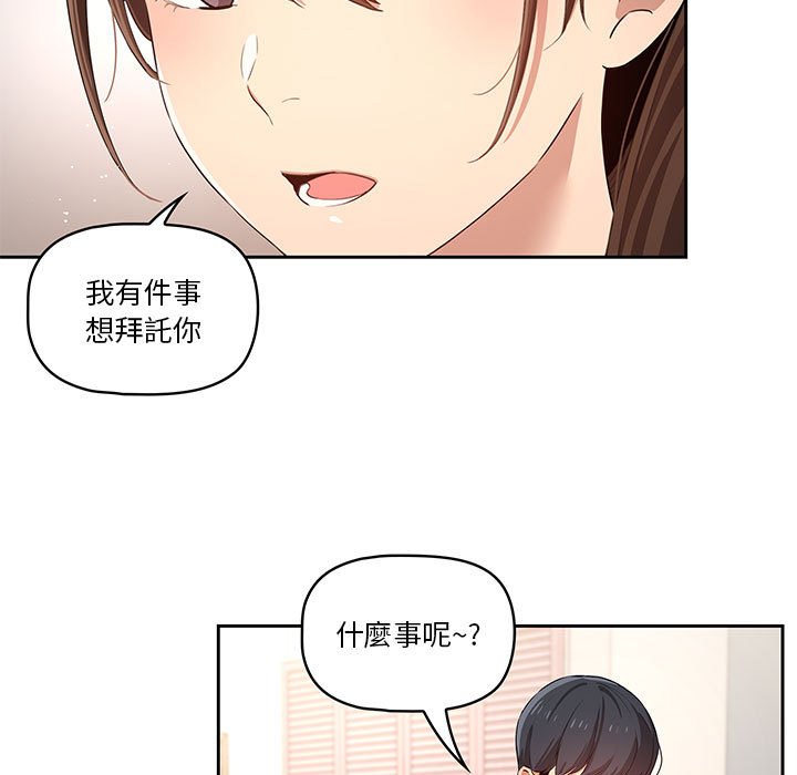 《疫情期间的家教生活》漫画最新章节疫情期间的家教生活-第4章免费下拉式在线观看章节第【62】张图片