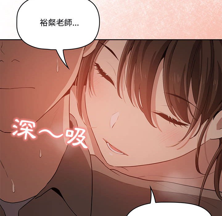 《疫情期间的家教生活》漫画最新章节疫情期间的家教生活-第4章免费下拉式在线观看章节第【112】张图片