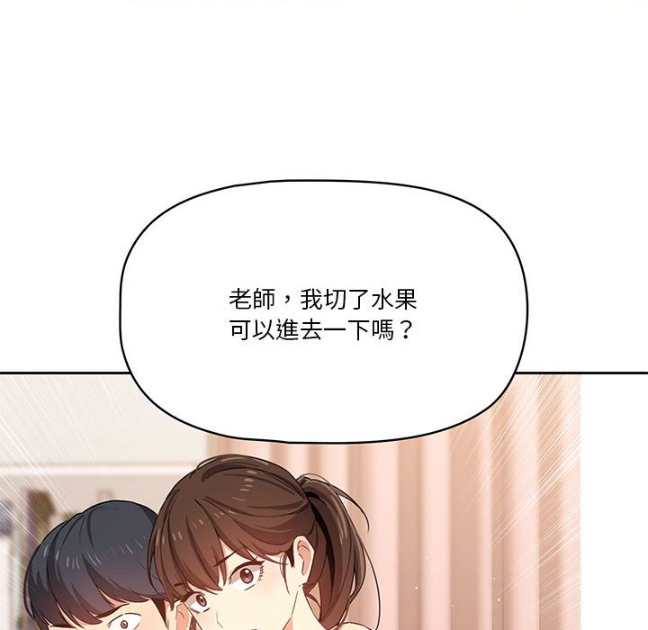 《疫情期间的家教生活》漫画最新章节疫情期间的家教生活-第4章免费下拉式在线观看章节第【134】张图片