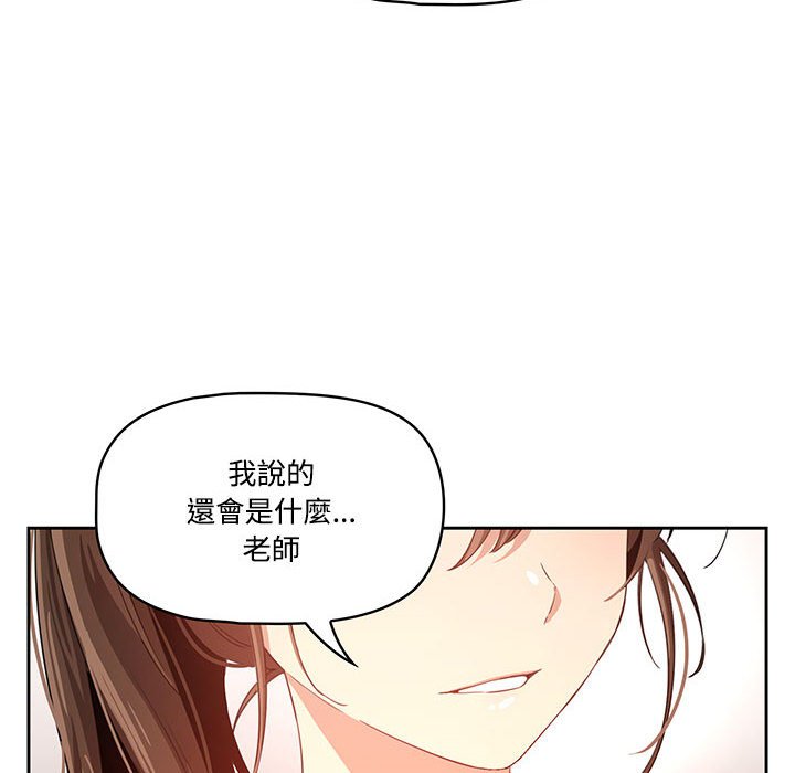 《疫情期间的家教生活》漫画最新章节疫情期间的家教生活-第4章免费下拉式在线观看章节第【15】张图片