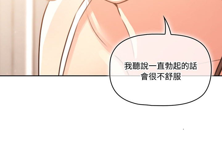 《疫情期间的家教生活》漫画最新章节疫情期间的家教生活-第4章免费下拉式在线观看章节第【1】张图片