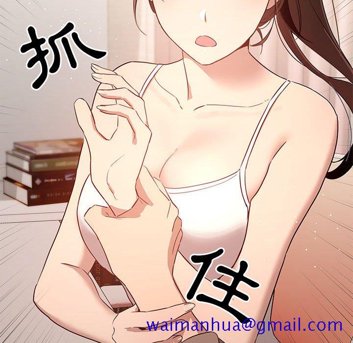 《疫情期间的家教生活》漫画最新章节疫情期间的家教生活-第4章免费下拉式在线观看章节第【88】张图片