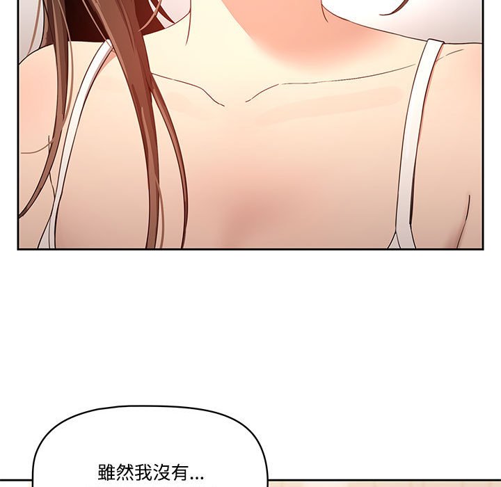 《疫情期间的家教生活》漫画最新章节疫情期间的家教生活-第4章免费下拉式在线观看章节第【16】张图片