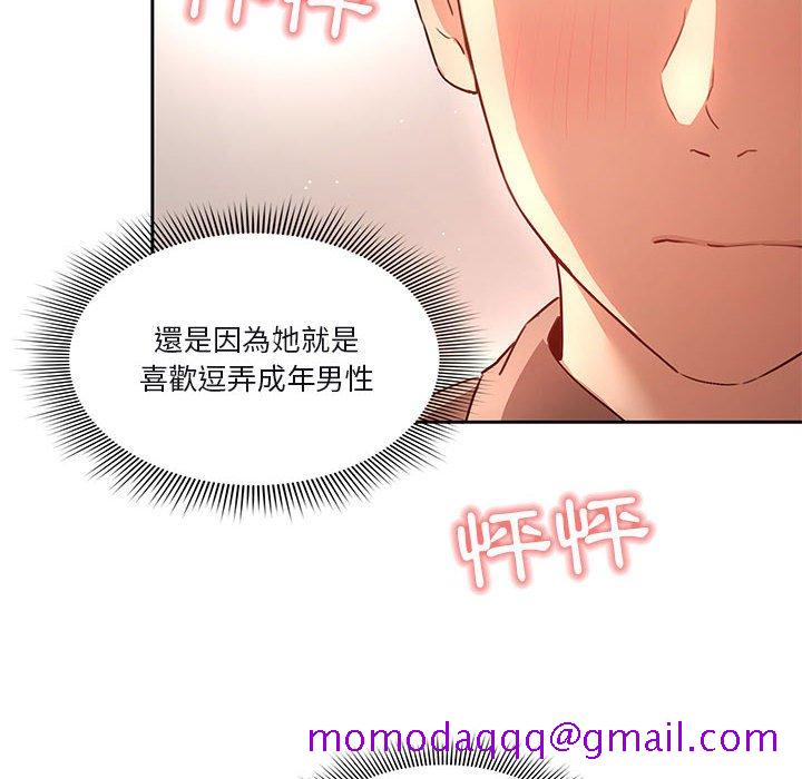 《疫情期间的家教生活》漫画最新章节疫情期间的家教生活-第4章免费下拉式在线观看章节第【73】张图片