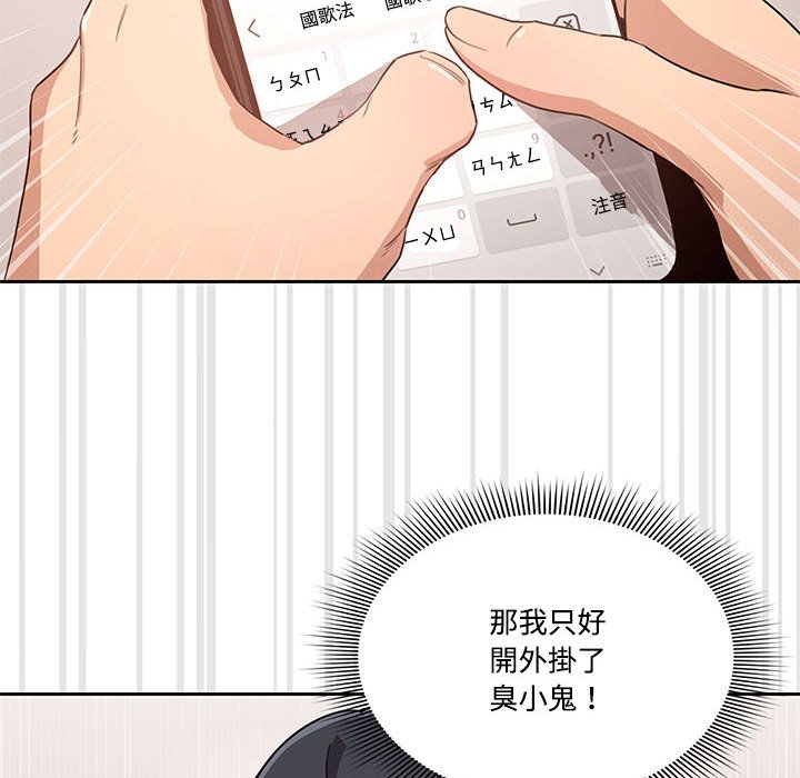 《疫情期间的家教生活》漫画最新章节疫情期间的家教生活-第4章免费下拉式在线观看章节第【32】张图片