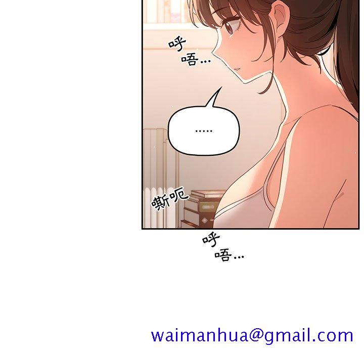 《疫情期间的家教生活》漫画最新章节疫情期间的家教生活-第4章免费下拉式在线观看章节第【58】张图片