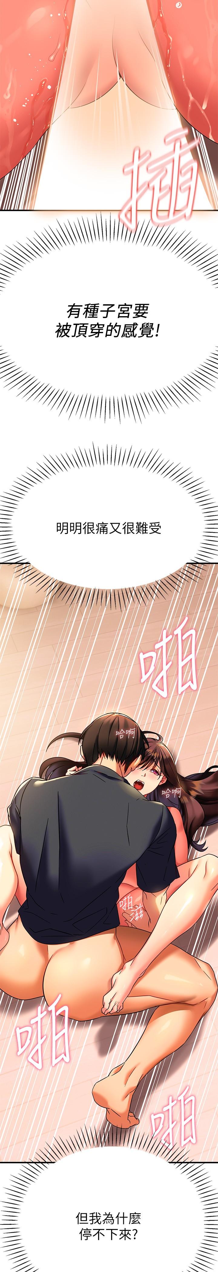 《熟女来支援》漫画最新章节熟女来支援-第8话-现在无法回头了免费下拉式在线观看章节第【20】张图片