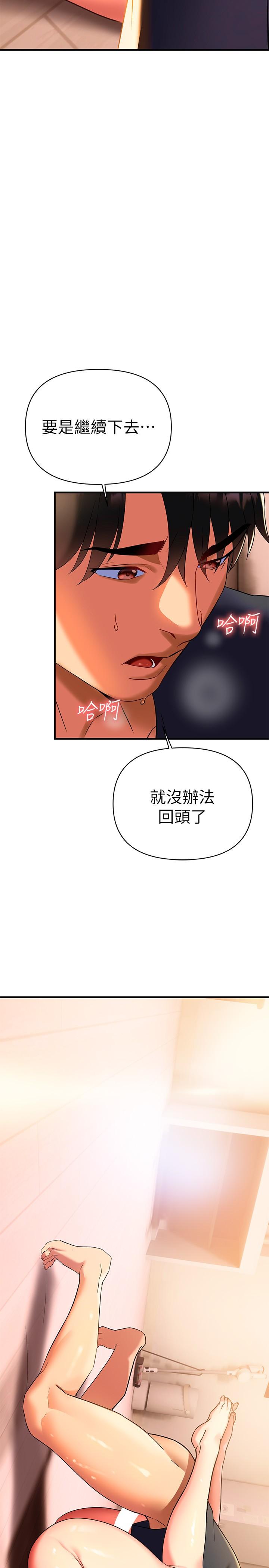 《熟女来支援》漫画最新章节熟女来支援-第8话-现在无法回头了免费下拉式在线观看章节第【5】张图片