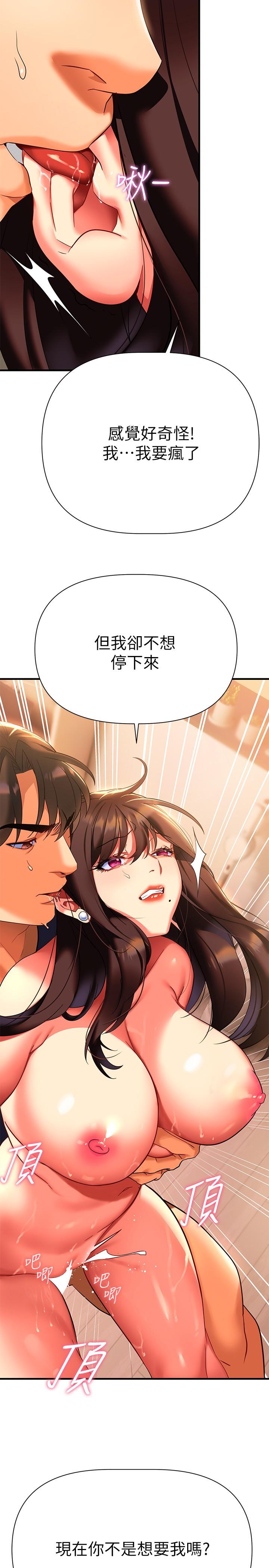 《熟女来支援》漫画最新章节熟女来支援-第8话-现在无法回头了免费下拉式在线观看章节第【38】张图片