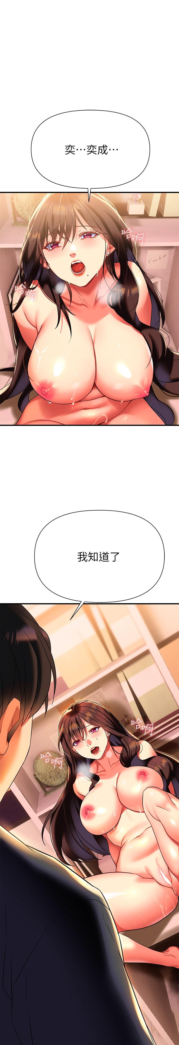 《熟女来支援》漫画最新章节熟女来支援-第8话-现在无法回头了免费下拉式在线观看章节第【43】张图片