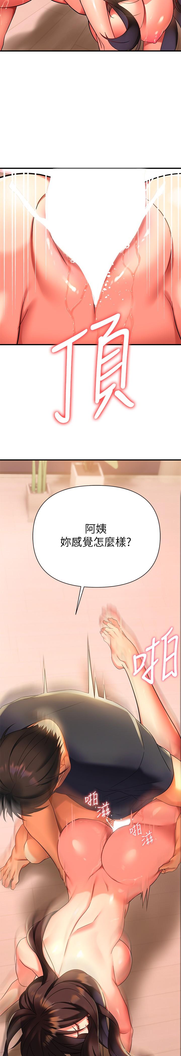 《熟女来支援》漫画最新章节熟女来支援-第8话-现在无法回头了免费下拉式在线观看章节第【32】张图片