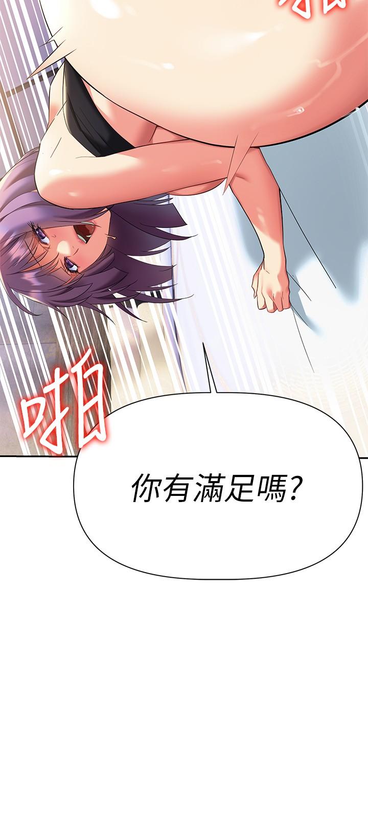 《熟女来支援》漫画最新章节熟女来支援-第10话-帮助止渴的炮友们免费下拉式在线观看章节第【34】张图片