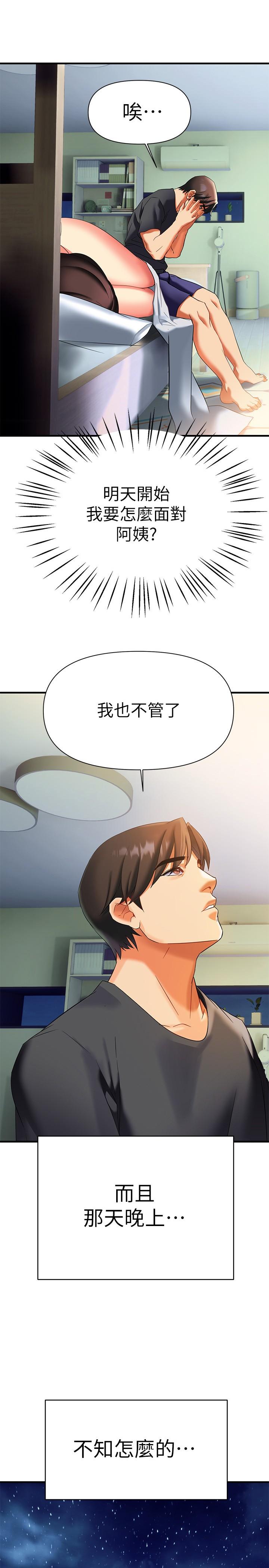 《熟女来支援》漫画最新章节熟女来支援-第10话-帮助止渴的炮友们免费下拉式在线观看章节第【1】张图片