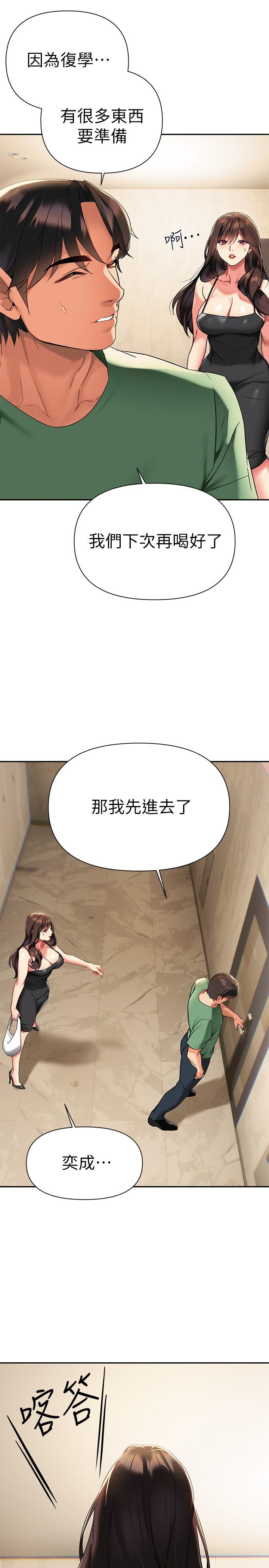 《熟女来支援》漫画最新章节熟女来支援-第11话-在教室重逢的夜店女免费下拉式在线观看章节第【20】张图片