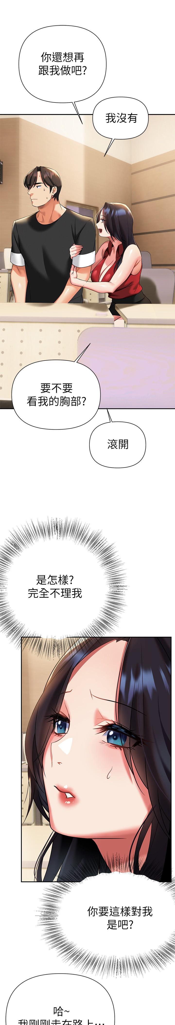 《熟女来支援》漫画最新章节熟女来支援-第11话-在教室重逢的夜店女免费下拉式在线观看章节第【32】张图片