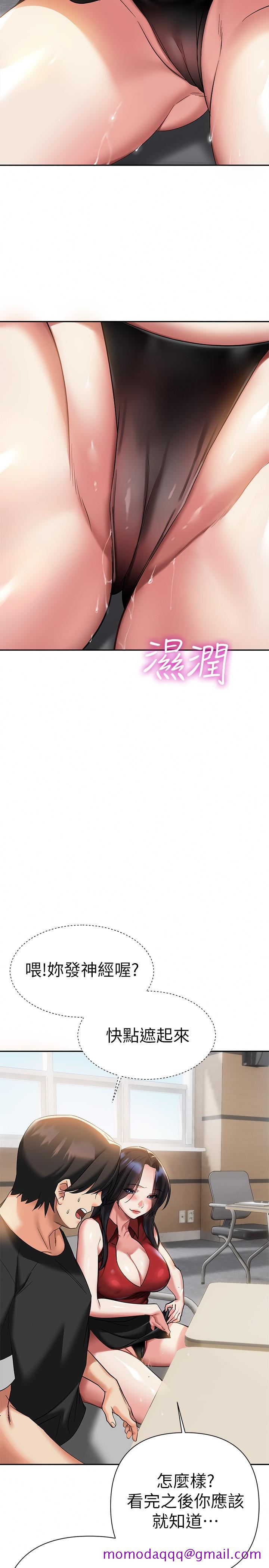 《熟女来支援》漫画最新章节熟女来支援-第11话-在教室重逢的夜店女免费下拉式在线观看章节第【36】张图片