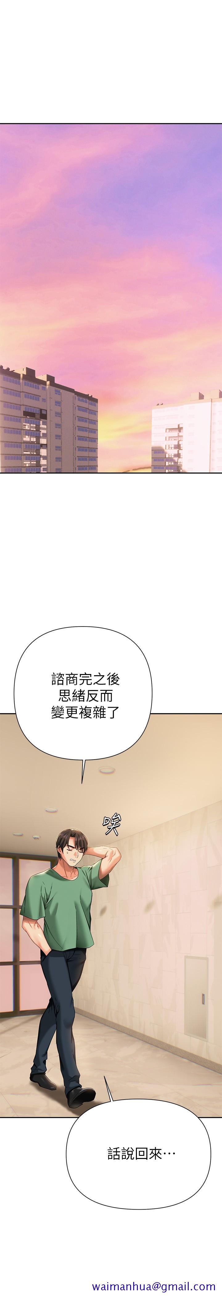 《熟女来支援》漫画最新章节熟女来支援-第11话-在教室重逢的夜店女免费下拉式在线观看章节第【11】张图片