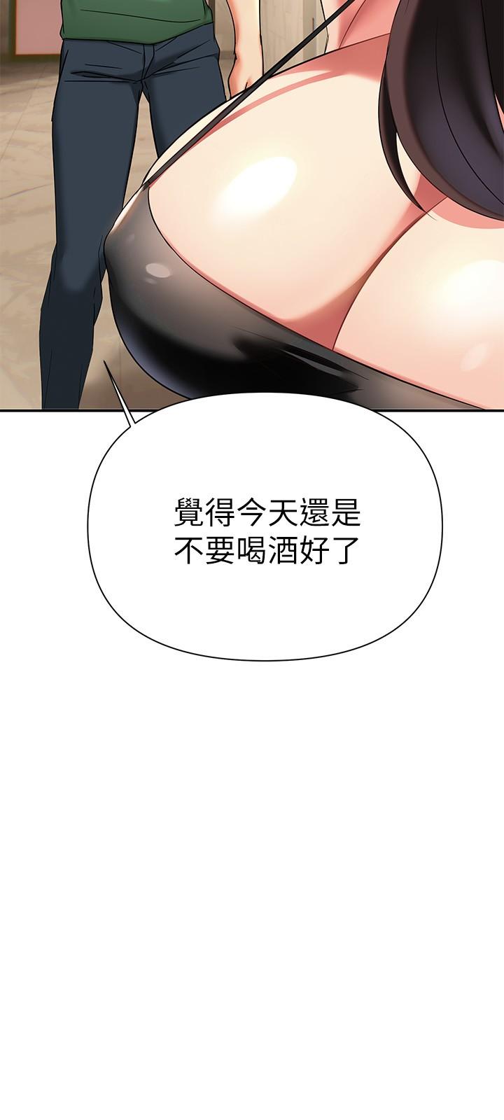 《熟女来支援》漫画最新章节熟女来支援-第11话-在教室重逢的夜店女免费下拉式在线观看章节第【19】张图片