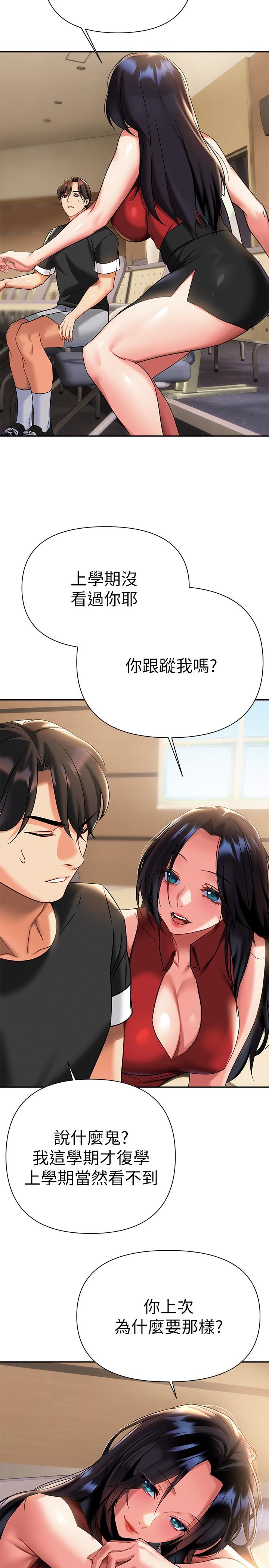 《熟女来支援》漫画最新章节熟女来支援-第11话-在教室重逢的夜店女免费下拉式在线观看章节第【30】张图片