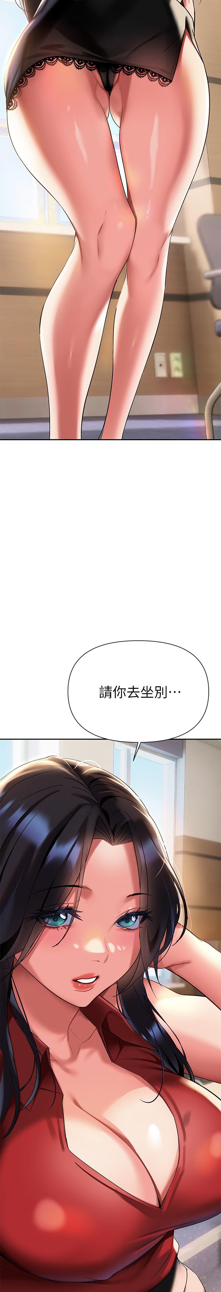 《熟女来支援》漫画最新章节熟女来支援-第11话-在教室重逢的夜店女免费下拉式在线观看章节第【27】张图片