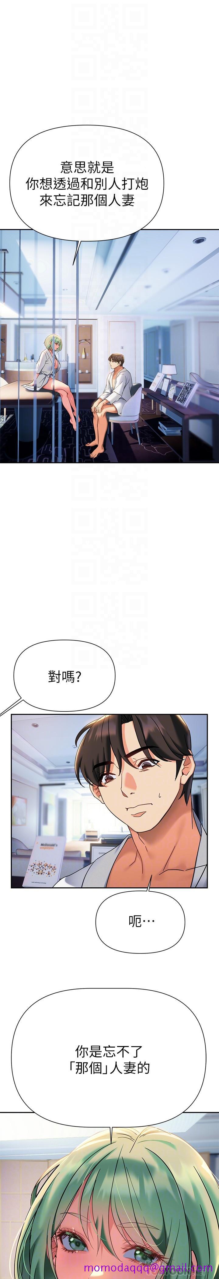 《熟女来支援》漫画最新章节熟女来支援-第11话-在教室重逢的夜店女免费下拉式在线观看章节第【6】张图片