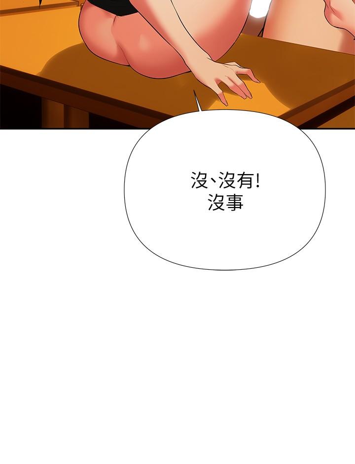 《熟女来支援》漫画最新章节熟女来支援-第13话-不想被发现，但控制不住免费下拉式在线观看章节第【13】张图片