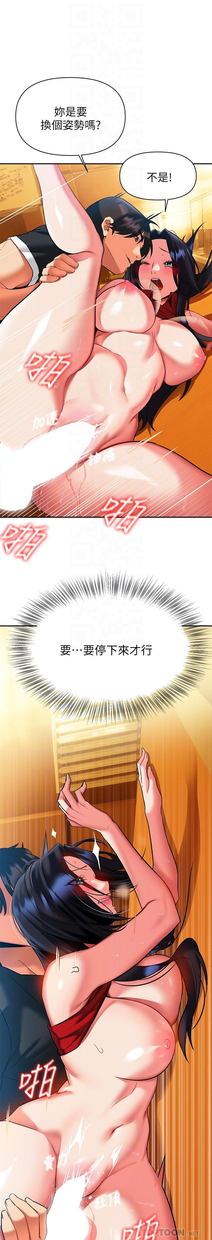 《熟女来支援》漫画最新章节熟女来支援-第14话-被发现还是不停扭腰免费下拉式在线观看章节第【14】张图片