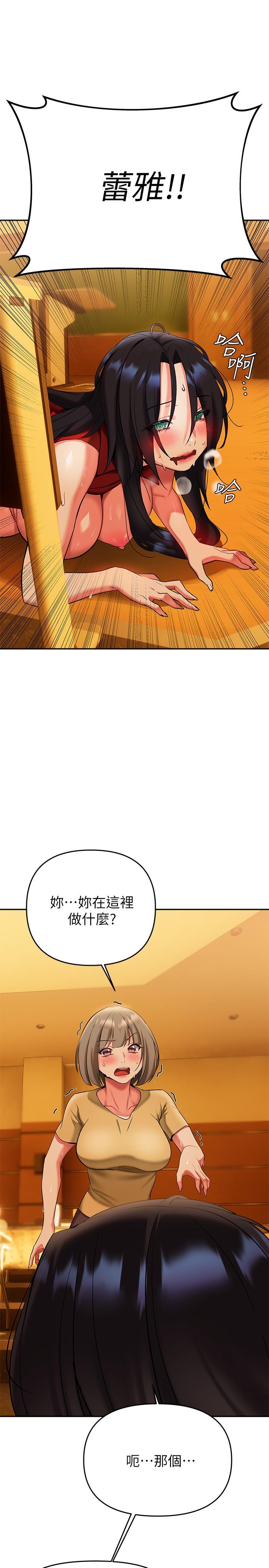 《熟女来支援》漫画最新章节熟女来支援-第14话-被发现还是不停扭腰免费下拉式在线观看章节第【17】张图片