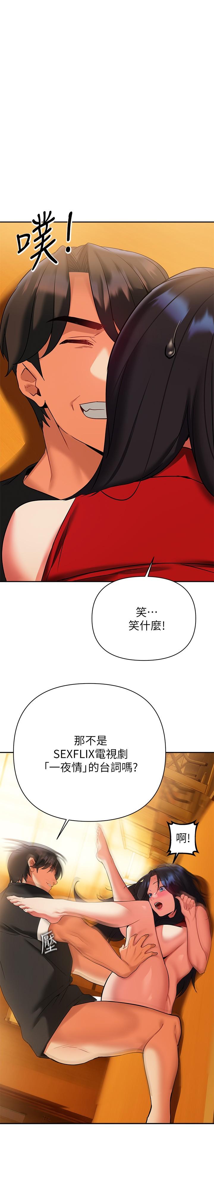 《熟女来支援》漫画最新章节熟女来支援-第14话-被发现还是不停扭腰免费下拉式在线观看章节第【39】张图片