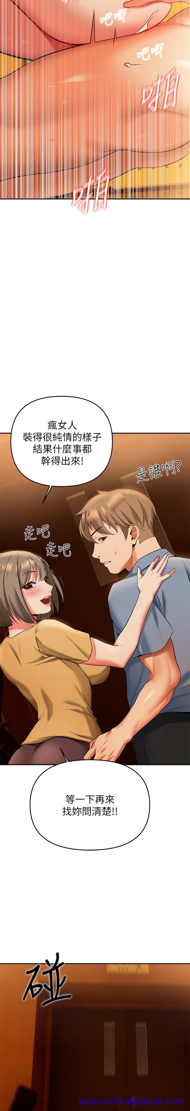 《熟女来支援》漫画最新章节熟女来支援-第14话-被发现还是不停扭腰免费下拉式在线观看章节第【21】张图片