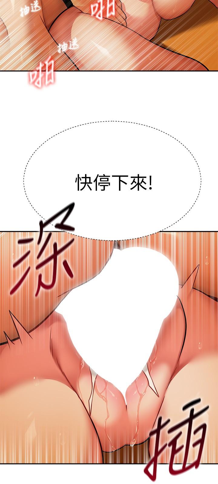 《熟女来支援》漫画最新章节熟女来支援-第14话-被发现还是不停扭腰免费下拉式在线观看章节第【13】张图片