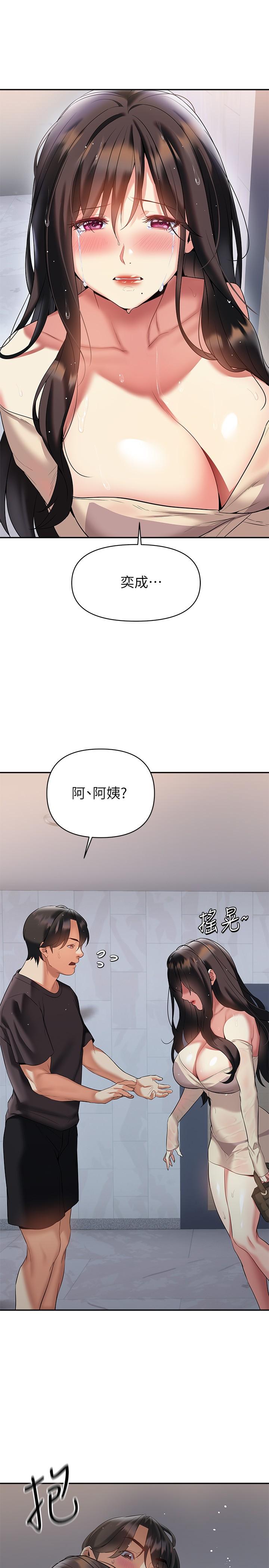 《熟女来支援》漫画最新章节熟女来支援-第15话-咨商中也停不下来的自慰棒免费下拉式在线观看章节第【34】张图片