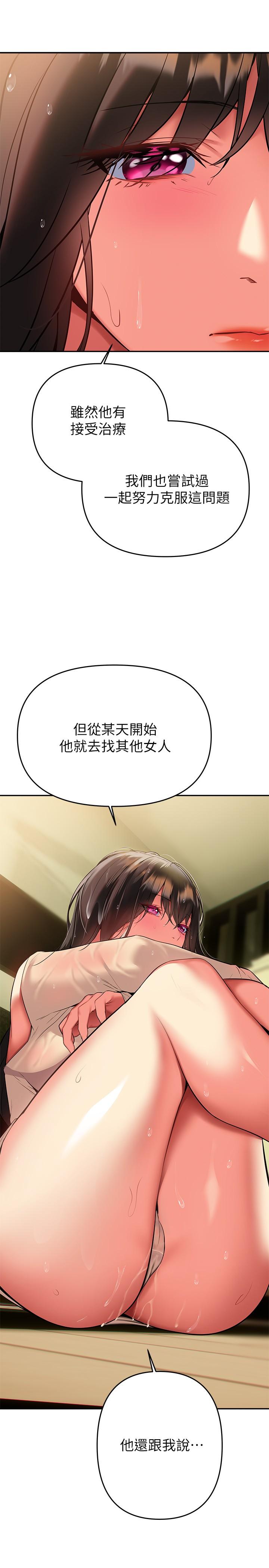 《熟女来支援》漫画最新章节熟女来支援-第16话-全身湿透的阿姨免费下拉式在线观看章节第【13】张图片