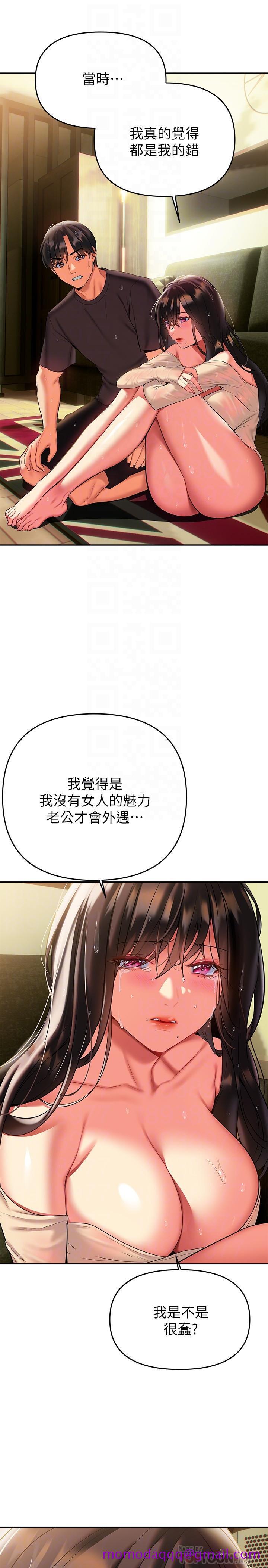 《熟女来支援》漫画最新章节熟女来支援-第16话-全身湿透的阿姨免费下拉式在线观看章节第【16】张图片