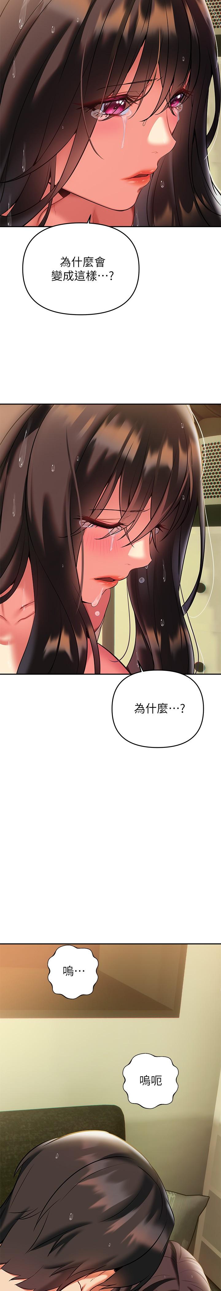 《熟女来支援》漫画最新章节熟女来支援-第16话-全身湿透的阿姨免费下拉式在线观看章节第【17】张图片