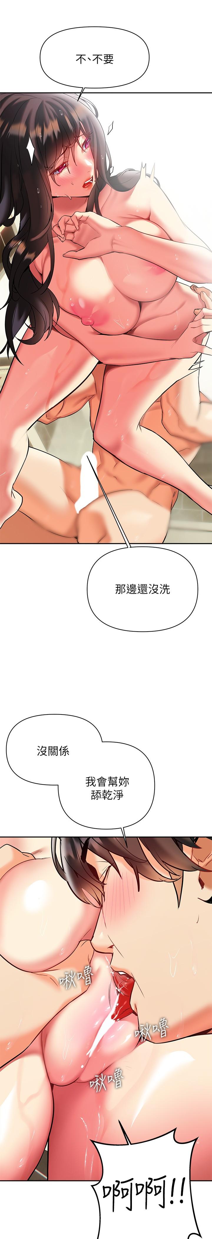 《熟女来支援》漫画最新章节熟女来支援-第17话-在浴室里体验鱼水之欢免费下拉式在线观看章节第【23】张图片