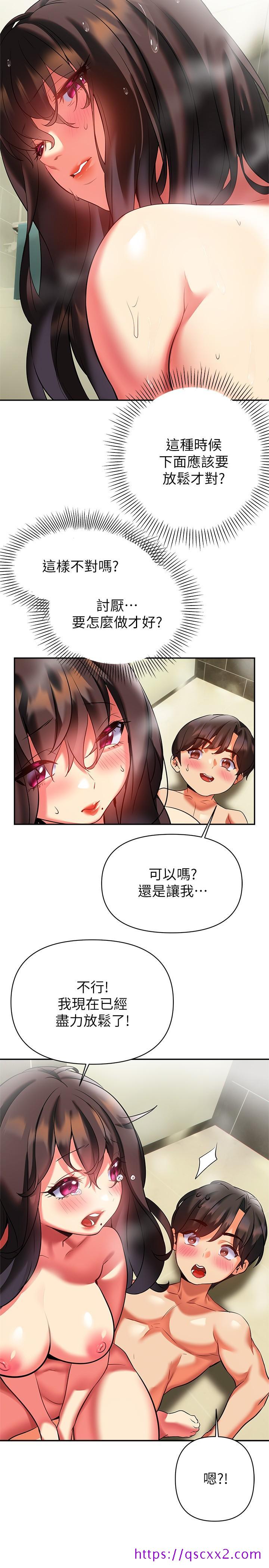 《熟女来支援》漫画最新章节熟女来支援-第17话-在浴室里体验鱼水之欢免费下拉式在线观看章节第【33】张图片