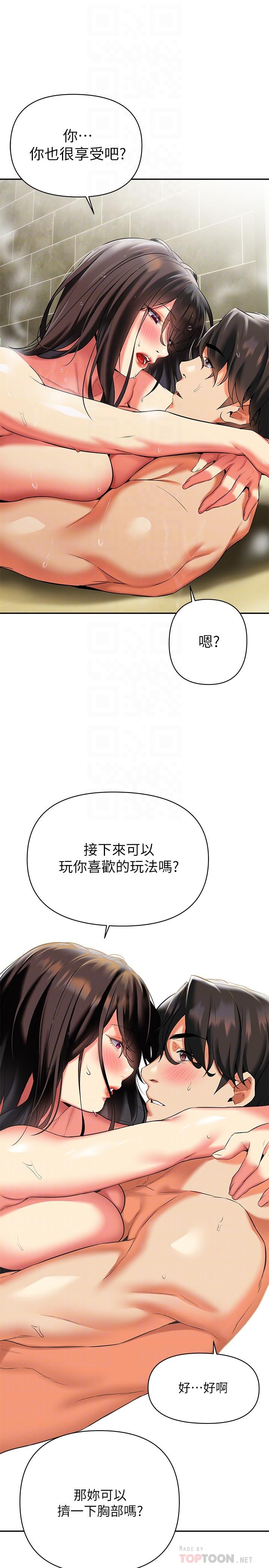 《熟女来支援》漫画最新章节熟女来支援-第18话-顶到喉咙深处免费下拉式在线观看章节第【10】张图片