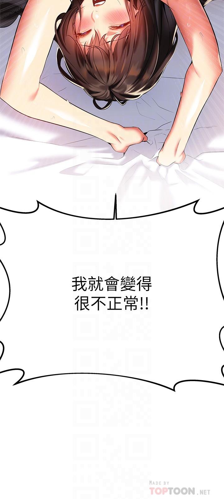 《熟女来支援》漫画最新章节熟女来支援-第19话-走之前，再来一发免费下拉式在线观看章节第【10】张图片