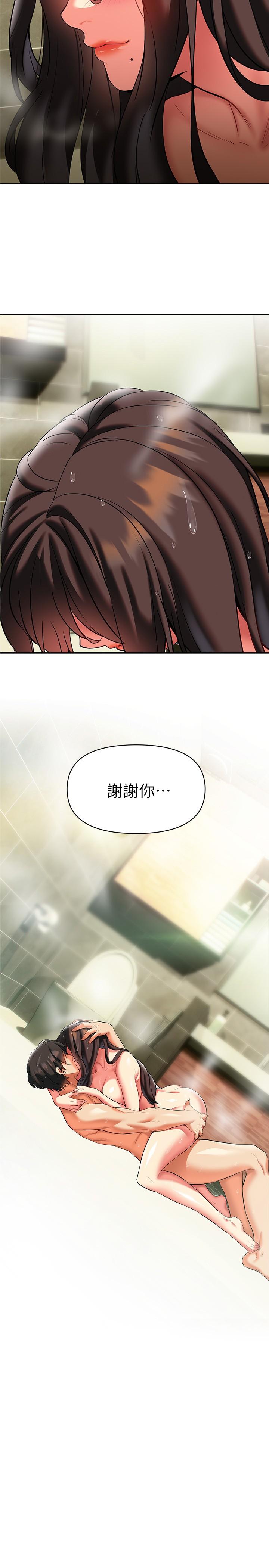 《熟女来支援》漫画最新章节熟女来支援-第19话-走之前，再来一发免费下拉式在线观看章节第【2】张图片