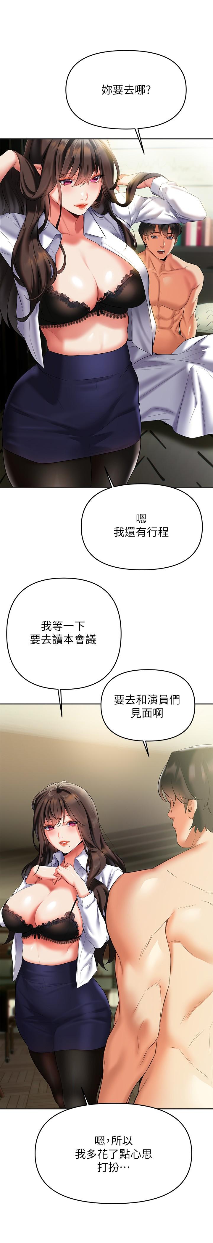 《熟女来支援》漫画最新章节熟女来支援-第19话-走之前，再来一发免费下拉式在线观看章节第【26】张图片