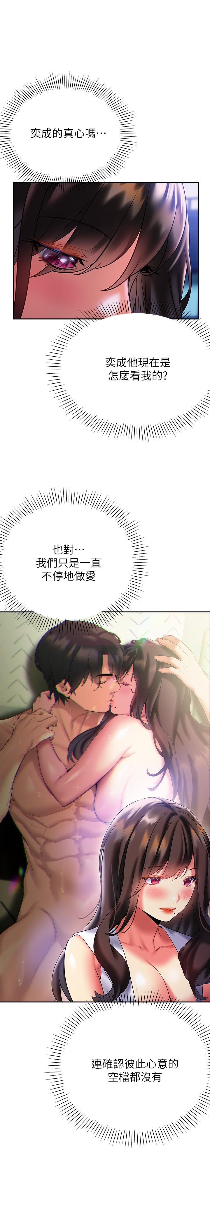 《熟女来支援》漫画最新章节熟女来支援-第20话-相互交换体液免费下拉式在线观看章节第【38】张图片