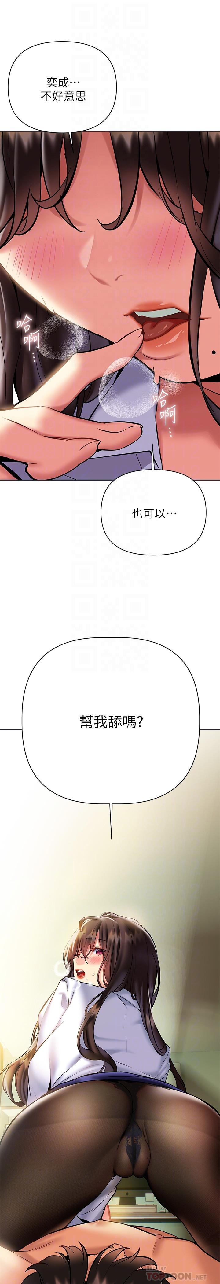 《熟女来支援》漫画最新章节熟女来支援-第20话-相互交换体液免费下拉式在线观看章节第【8】张图片